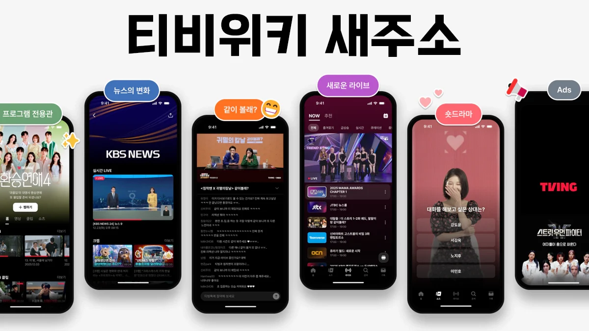 티비위키-새주소-바로가기